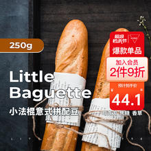 We are Manner 小法棍意式拼配咖啡豆深烘拿铁美式250g 深度 250g