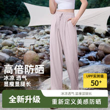 La Chapelle City 女士冰感防晒阔腿裤