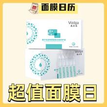 敷尔佳 透明质酸钠次抛修护液 1.3ml*30支+赠同款30支