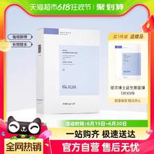 88VIP会员：Dr.Alva 瑷尔博士 益生菌精研深层修护面膜