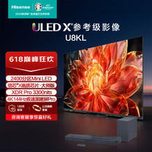 Hisense 海信 电视85U8KL+Bar500沉浸追剧套装 85英寸 ULED X 旗舰Mini LED 黑曜屏 PRO 智能电视机 欧洲杯