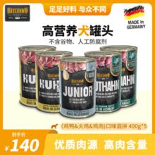 BELCANDO 贝尔加多 狗狗主食罐 全系口味混拼400g*5