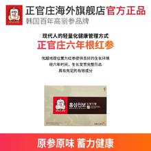 88VIP会员：红参天宝混合浓缩液 50ml*30包