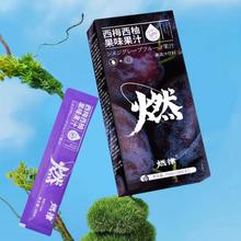 梅小肚 燃律西梅西柚果味果汁