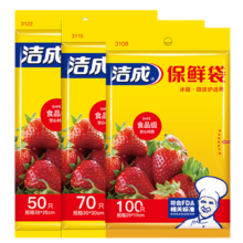 plus会员:洁成 保鲜袋大中小220只+点断膜30米