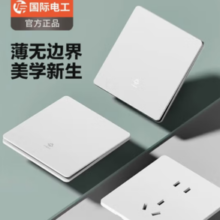国际电工 暗装开关插座面板一开双控五孔带开关