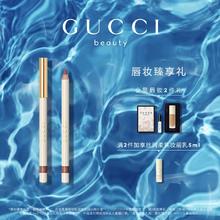 GUCCI 古驰 倾色雕绘塑唇笔 #01裸色豆沙（赠古驰柔雾持妆粉底液体验礼+香氛体验礼）