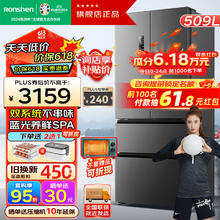 Ronshen 容声 离子净味系列 LB050900101J 风冷多门冰箱 509升 墨韵灰