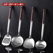 GuanMen 冠门 不锈钢锅铲炒菜勺专用厨房炒菜铲子家用木把煎铲炒勺炒铲长柄锅勺 不锈钢锅铲四件套，