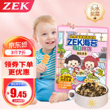 ZEK EK EK 每日拌饭海苔 肉松味芝麻海苔碎饭团 零食即食 10小包 100g