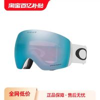 OAKLEY 欧克利 运动滑雪护目镜 L0OO7050