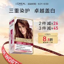 L'OREAL PARIS 卓韵霜赋活养护染发霜 #4.25紫红褐棕色 1盒