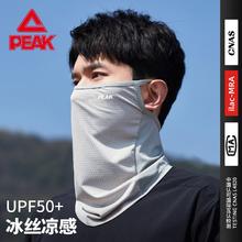 百亿补贴：PEAK 匹克 新款防晒面罩男士 浅灰色