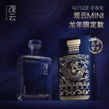 一带一路外事活动专用酒，观云 MINI 52度浓香型白酒200mL