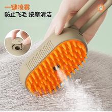 猫梳子宠物喷雾按摩梳猫咪蒸汽梳子梳毛器猫毛梳喷水去浮毛免洗澡