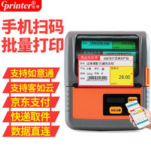Gainscha 佳博 Gprinter)GP-M322便携式标签打印机无线蓝牙超市货架商超便利店价格服装衣服吊牌