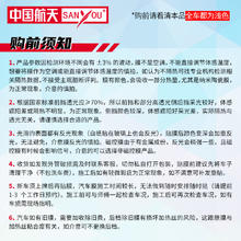 SANYOU 汽车贴膜 魅蓝套餐 全车膜 不含天窗