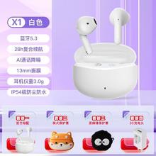 EDIFIER 漫步者 X1真无线立体声耳机半入耳app防丢 超轻便苹果安卓耳机通用