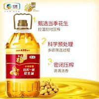 福临门 小榨炒香压榨一级花生油 5.315L