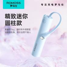 ROMOSS 罗马仕 PSC02 移动电源 Lightning 5W