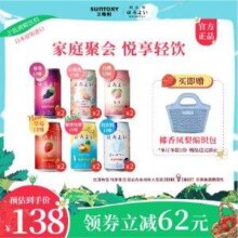 日本原装进口，三得利 和乐怡 微醺预调酒 350mL*12瓶
