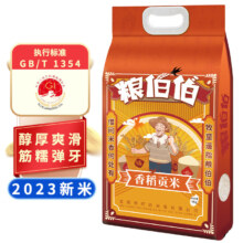 粮伯伯 当季新米 东北大米长粒香米5kg 10斤 *3件