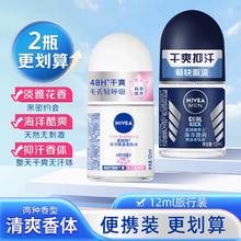NIVEA 妮维雅 止汗露走珠液 海洋酷爽/淡雅花香 12ml