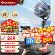 GREE 格力 空气循环扇家用电风扇遥控宿舍台立式摇头定时落地扇