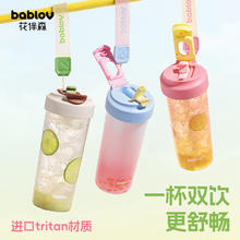 BABLOV 硬糖随手吸管杯 700ml 奶蓝椰青 650ml