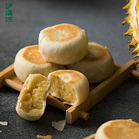 TAOSU LUXINE 泸溪河 榴莲饼160g*2盒