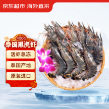 京东生鲜 泰国活冻黑虎虾（大号） 400g 16-20只/盒 *4件