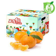 Mr.Seafood 京鲜生 云南高山沃柑 一级果2.5kg装 单果100g起