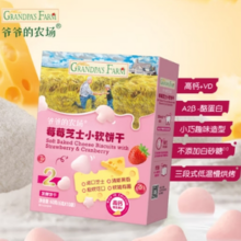 Grandpa's Farm 爷爷的农场 宝宝芝士莓莓小软饼干60g