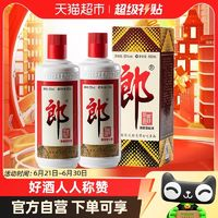LANGJIU 郎酒 郎牌郎酒酱香型白酒53度500ml*2瓶粮食酒高档白酒宴请送礼