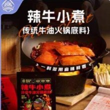 泸州老窖旗下，护国岩 辣牛小煮系列 重庆地道手工牛油火锅底料 150g*3包