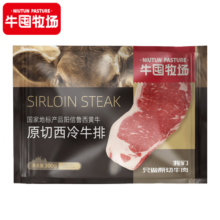 牛囤牧场 国产原切西冷牛排 300g单片装 谷饲300天 鲁西黄牛 原切牛肉