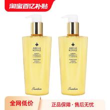 GUERLAIN 娇兰 帝皇蜂姿蜜润修护精粹水 300ml*2支