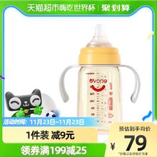 88VIP会员：evorie 爱得利 婴儿宽口径PPSU奶瓶 240ml