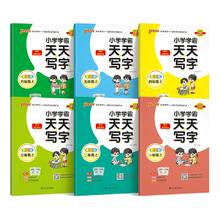 签到 2本1-6年级 pass小学学霸+默写本