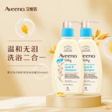 艾惟诺（Aveeno）【预售】儿童沐浴露洗发二合一婴儿洗发水宝宝沐浴乳燕麦354ml*2