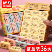 M&G 晨光 橡皮擦 组合套装 12个