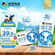 优然牧业  纯牛奶  250ml*24盒整箱