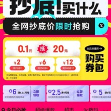 京东 低价必购爆款清单 0.1元可购20元全品类券包 领取6.01-6/4-2.5/6-5等优惠券