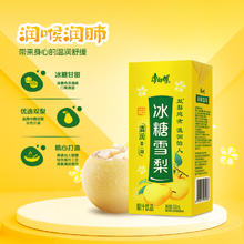 88VIP会员：康师傅 冰糖雪梨果汁饮料250ml*24盒整箱0脂家庭囤货清润饮品