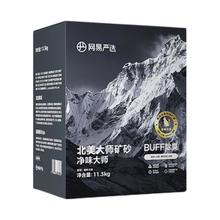 京东PLUS：YANXUAN 网易严选 北美大师矿砂猫砂 净味大师款 11.3kg 绿叶竹香