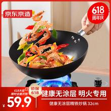 京东京造 炒菜锅 无涂层精铁锅不易生锈明火燃气煤气通用烹饪锅具 32cm