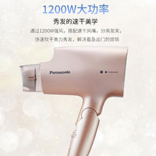 值选、PLUS会员：Panasonic 松下 EH-NA27 电吹风