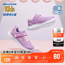 SKECHERS 斯凯奇 outlets童鞋女宝宝鞋子秋季新款柔软机能鞋男童学步运动鞋