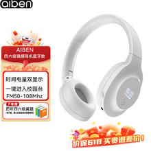 AIBEN 艾本 英语四六级听力耳机降噪四级46级考试