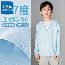 JEANSWEST 真维斯 儿童网眼防晒衣